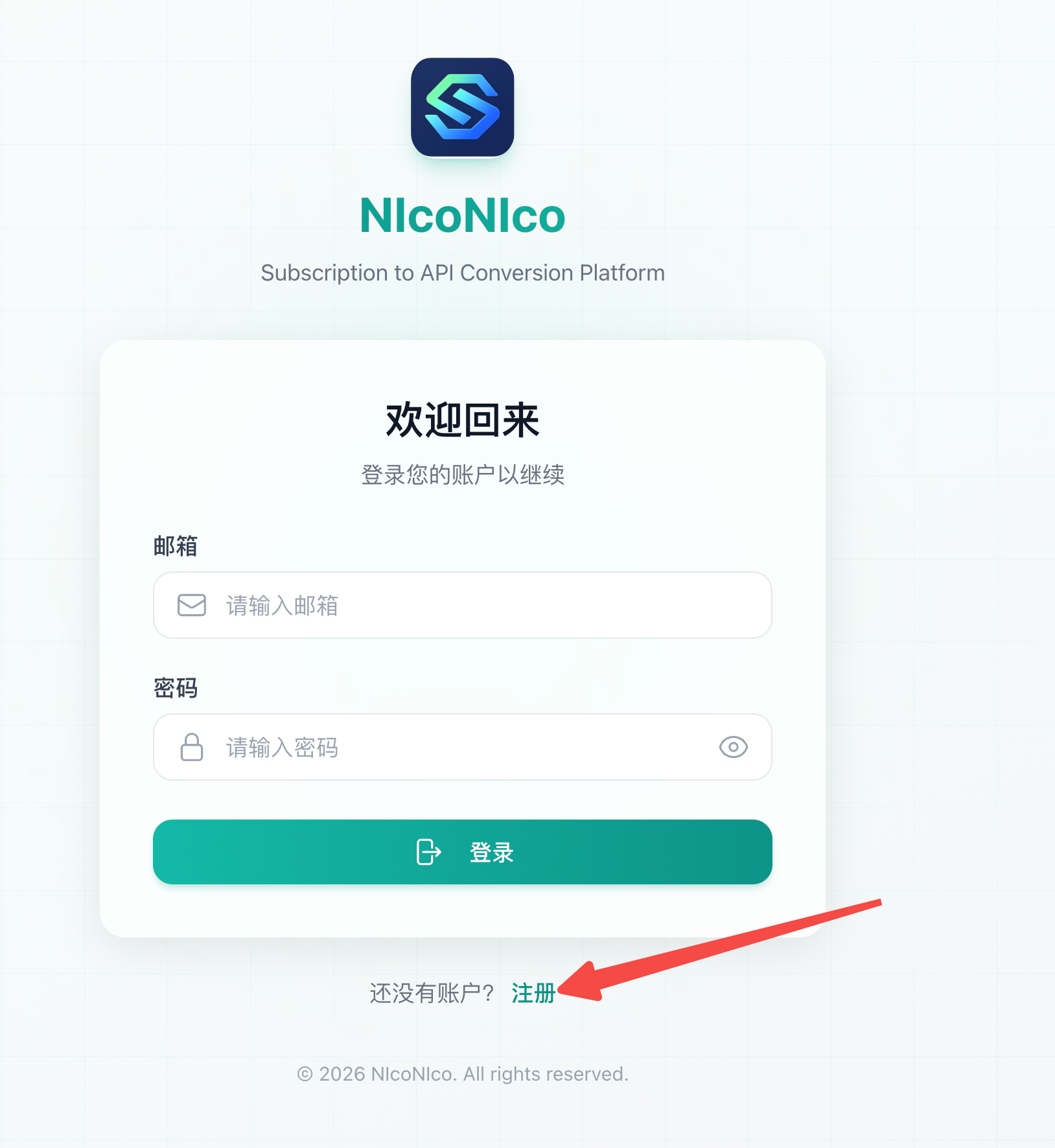 这张图片对应站点注册相关内容，是NicoNico平台的欢迎登录界面，界面设有邮箱和密码输入框、“登录”按钮，底部标注“还没有账户？注册”的文字，还有红色箭头指向“注册”选项，该界面用于引导用户完成账号注册流程，与文档中提及的获取注册码后注册的操作指引相呼应，方便用户找到注册入口。